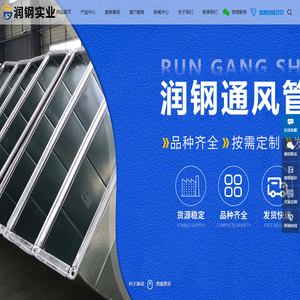 陕西润钢贸易有限责任公司-陕西润钢贸易有限责任公司