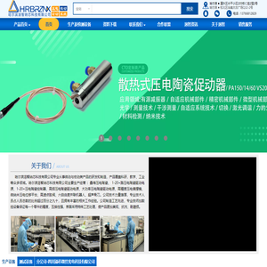 哈尔滨溶智纳芯科技有限公司