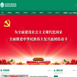 西南大学资源环境学院