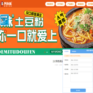 阿朵妹砂锅土豆粉