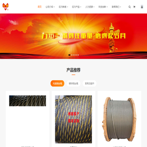 河南巨力钢丝绳制造有限公司_河南巨力钢丝绳制造有限公司