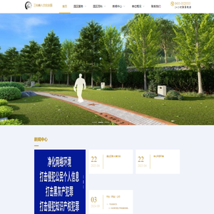 三仙峰人文纪念园