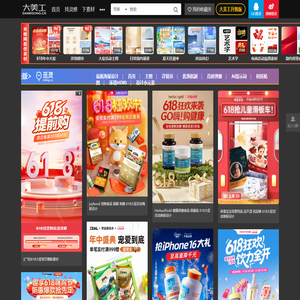 大美工-设计优选 - 大美工dameigong.cn