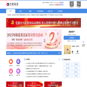 兴业证券官方网站