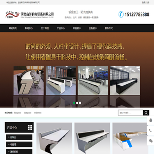 监控操作台_监控台厂家-河北森洋机电设备有限公司