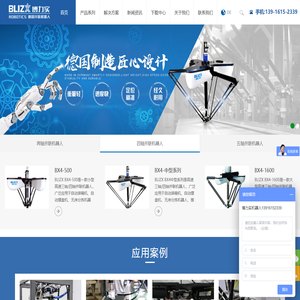 并联机器人_自动装箱机_自动摆盘机|博力实机器人