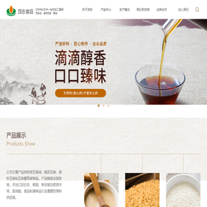 顶志食品