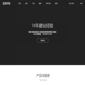 都市头条_面向未来的互联网开发者-超易网络