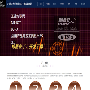 首页_无锡市恒运隆科技有限公司