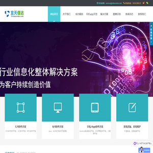 北京软件开发_软件开发公司_北京软件公司-北京宜天信达软件开发公司