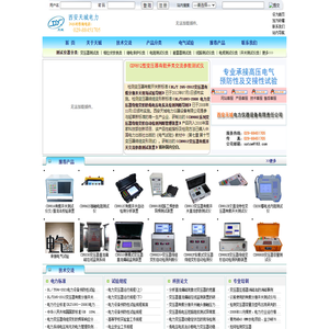 西安天城电力--有载开关交流测试仪 | 电力试验调试 | 安全工器具检测