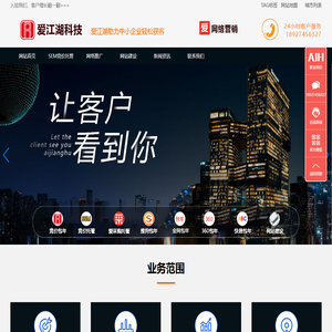 爱采购运营-竞价托管-诚信通运营