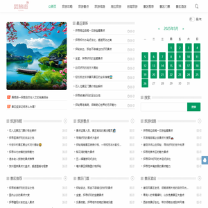 爱旅游 - 爱就一起去旅游,让你的旅行更加精彩！