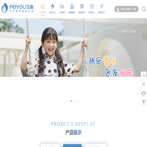 浙江飞友|幼儿园家具-幼儿园家具厂家-实木幼儿园家具-幼儿园设计规划-幼儿园设备设施