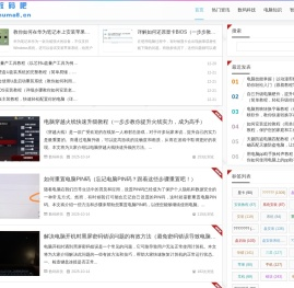 数码吧 - 以不同的视角观察、聚合、发布互联网科技资讯以及移动互联网技术相关信息