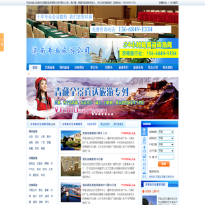 济南国旅旅行社-旅游,跟团,研学,线路多,价格优,纯玩无内幕!