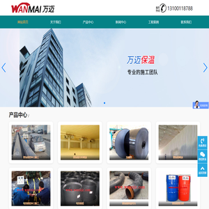 山西万迈新型建材有限公司-13100118788，聚氨酯保温补口施工，聚氨酯冷库喷涂施工。