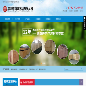 欧标卡板,免检卡板,消毒卡板,实木卡板,塑胶卡板,胶合卡板,木箱,纸卡板,真空包装,纸护角, 航空箱,深圳市鼎盛木业有限公司