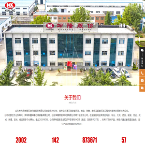 山东寿光市坤隆石油机械股份有限公司|坤隆｜坤隆石油｜坤隆石油机械_坤隆石油机械,油田采油装备,抽油泵,抽油杆,螺杆泵,精轧管