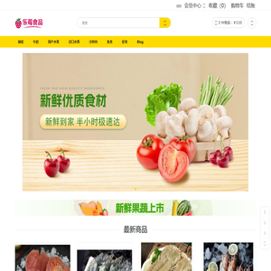 乐莓食品