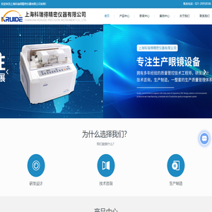 全自动磨边机厂家-眼镜设备制造商-眼镜店设备生产-免模板磨边机价格-上海科瑞得精密仪器有限公司
