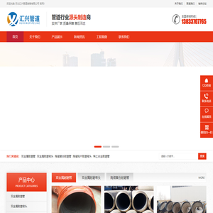 双金属耐磨管道,双金属耐磨弯头,耐磨弯头,陶瓷耐磨弯头,稀土合金耐磨管-河北汇兴管道装备有限公司