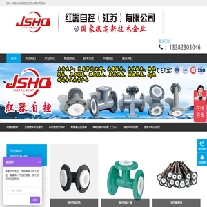 压力变送器-智能差压变送器-单双法兰液位变送器-投入式微差3051传感器-温度表-红器自控(江苏)有限公司