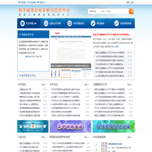 数字病理远程诊断与质控平台