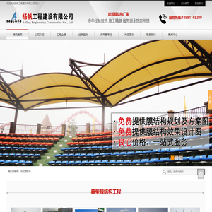 陕西膜结构厂家- 西安扬帆工程建设有限公司
