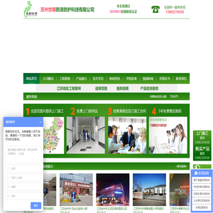 苏州世卿防滑防护科技有限公司