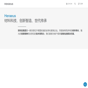 Heraeus Group