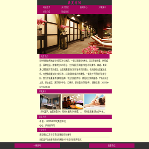 郑州怡香SPA_私人高端定制SPA理疗_上门推拿-郑州怡香会馆