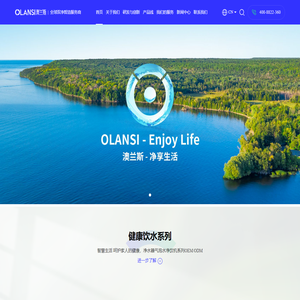 澳兰斯健康产业有限公司