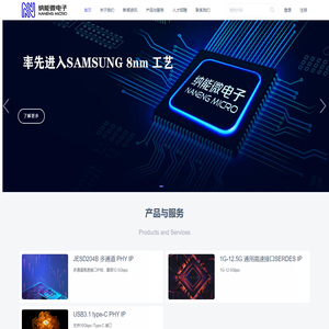 纳能微电子 | Welcome to NanengMicroelectronics
