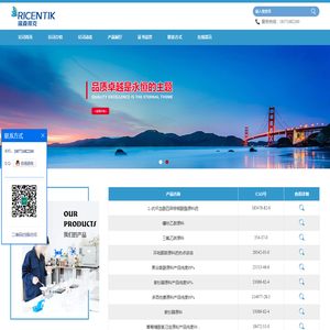 克霉唑原料_丙酸氯倍他索原料_比马前列素原料生产厂家_湖北瑞森蒂克生物科技有限公司