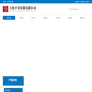 人工气候-智能-低温生化培养箱厂家|价格-上海予卓仪器