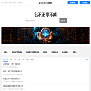 大汉窑有限公司
