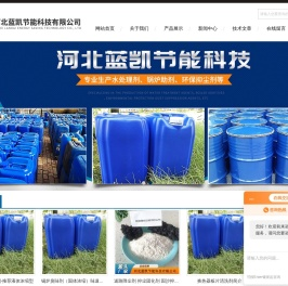 固体|固沙抑尘剂-火车皮防冻颗粒-大蒜味道臭味剂-河北蓝凯节能科技有限公司