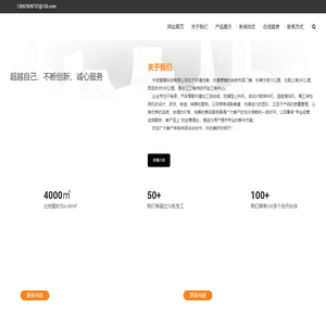 宁波望晟科技有限公司