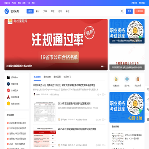 设计e周 | 助力设计师成长-素材 | 文库 | 论坛 | 课程