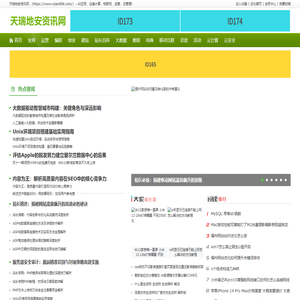 天瑞地安资讯网_https://www.ruian888.com/