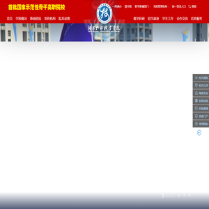 湖南科技职业学院