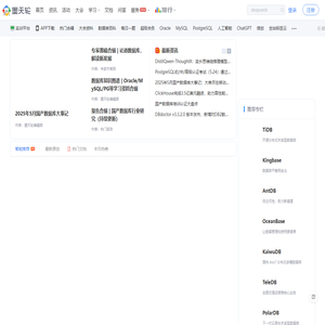 墨天轮数据库社区 - 乐知乐享，同心共济