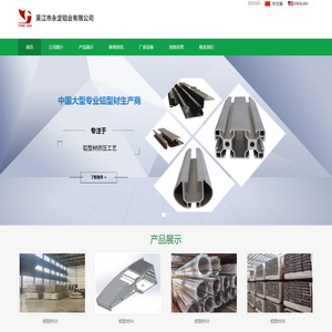 吴江市永坚铝业有限公司