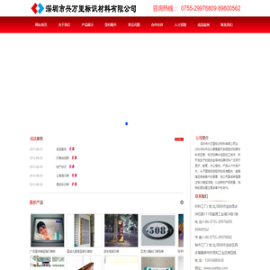 深圳市兴万里标识材料有限公司，标识，标识制作，标识牌，深圳标识