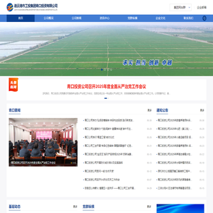 连云港市工投集团青口投资有限公司