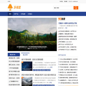 多维度 - 好灯具照亮多彩生活