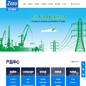 工业控制电器方案提供商-浙江正火电气股份有限公司