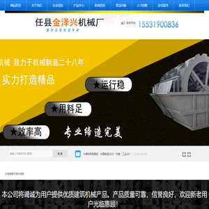 移动式制砂机|移动式破碎机|移动式碎石机-任县金泽兴机械厂 - 任县金泽兴机械厂