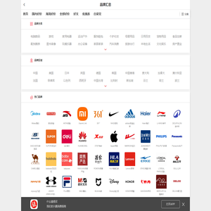 什么值得买_品牌专区 | 品牌排行榜_品牌大全